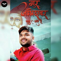 Guru Jambheshwar Yaad Aate Hai-HBw7R0JTWHs