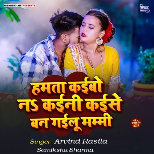 Ham Ta Kaibo Na Kaini Kaise Ban Gailu Mummy