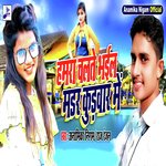 Hamara Chalate Bhail Madar Kudawar Me