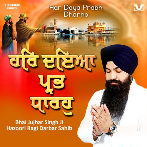 Har Daya Prabh Dharho