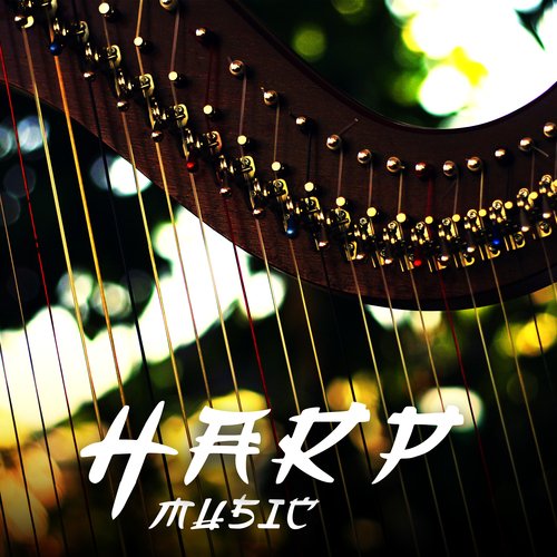 Healing Tree (Rain Sounds) cover art