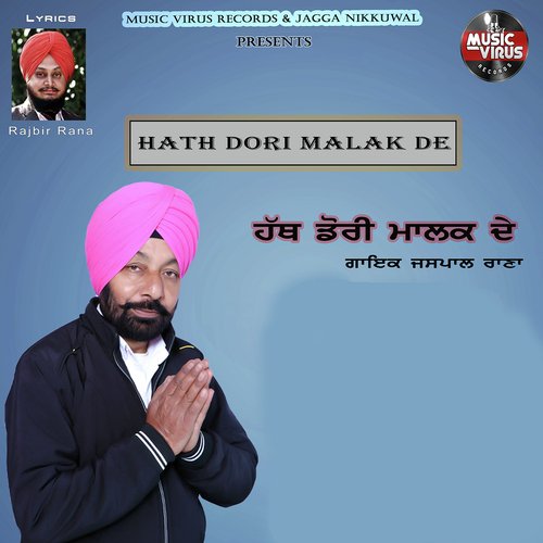 Hath Dori Malak De