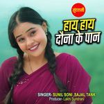 Hay Hay Dauna Ke Paan