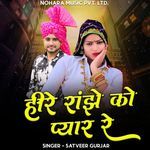 Heere Ranjhe Ko Pyar Re