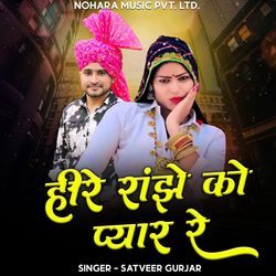 Heere Ranjhe Ko Pyar Re