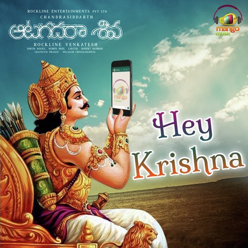 Hey Krishna (From "Aata Gadha Ra Shiva")
