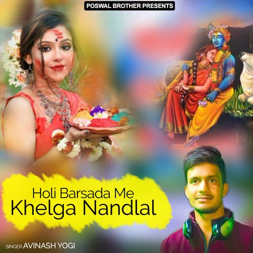 Holi Barsada Me Khelga Nandlal