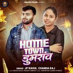 Home Town Dumraon