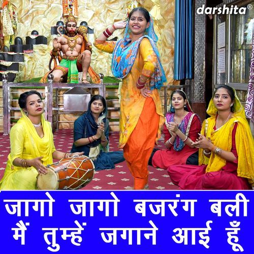 Jaago Jaago Bajrang Bali Main Tumhe Jagane Aayi Hu