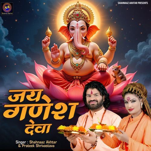 Jai Ganesh Deva