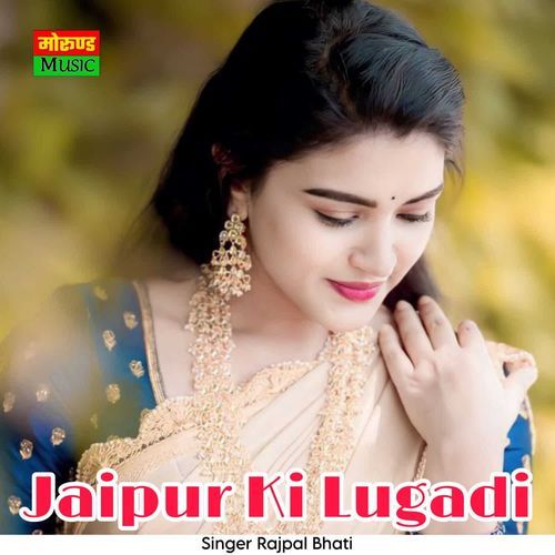 Jaipur Ki Lugadi