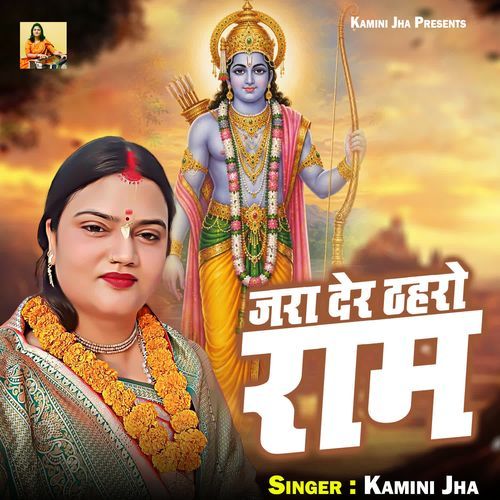 Jara Der Thahro Ram