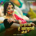 Jug Jug Jih Ye Khatmutni Bhauji