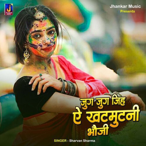 Jug Jug Jih Ye Khatmutni Bhauji