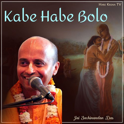 Kabe Habe Bolo