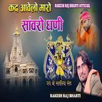 Kad Aavelo Maro Sanwaro Dhani