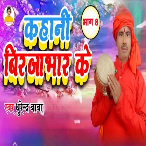 Kahani Birjabhar Ke, Pt. 8