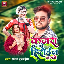 Kajra Lagale Heroine Lagbe-XRBYAQx3UFs