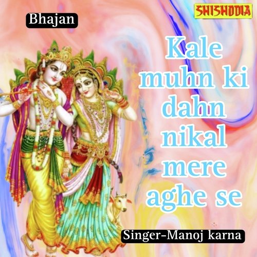 Kale Muhn Ki Dahn Nikal Mere Aghe Se