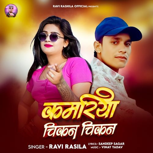 Kamariya Chikan Chikan