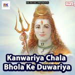Balmuaa Chal Devghar