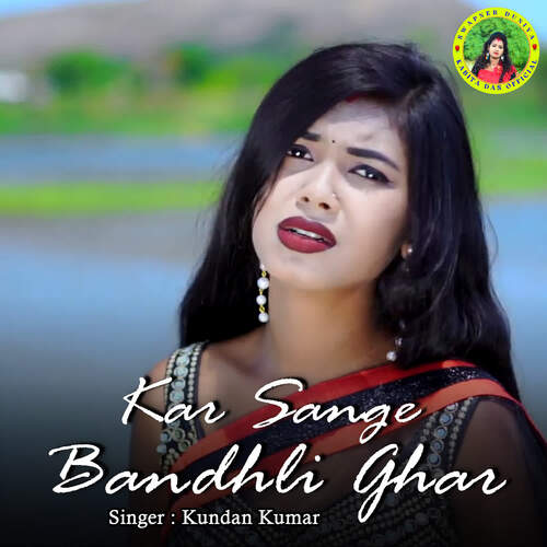 Kar Sange Bandhli Ghar