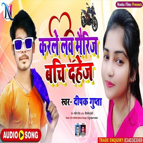 Karle Love Mairrage Bachi Dahej (Bhojpuri Song)