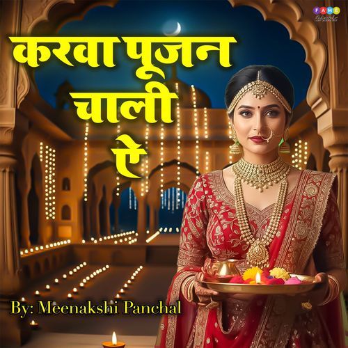 Karwa pujan Chali E