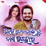 Keun Debatara Tu Dami Upahara