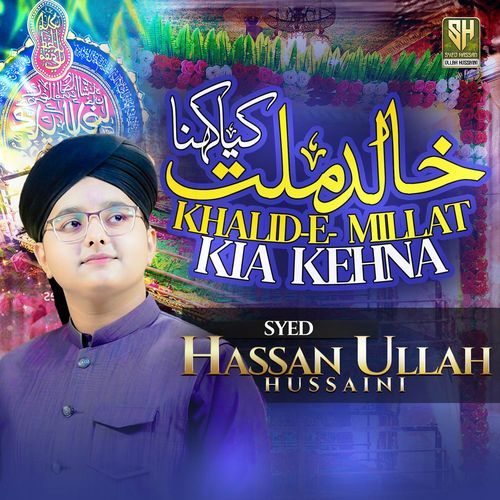 Khalid-E-Millat Kia Kehna