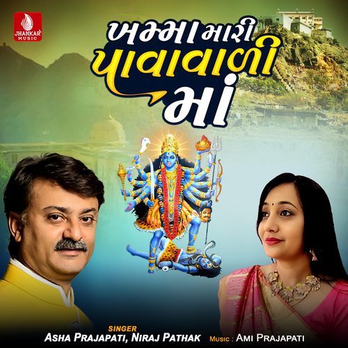 Khamma Mari Pavavali Maa