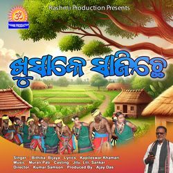 Khusa Ke Sajiche-NlotVAVGUl0