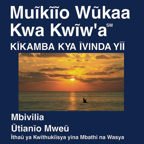 Kikamba New Testament (Dramatized)