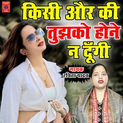 Kisi Or Ki Tujhko Hone Na Dungi (Hindi)-NS0kXj4Ddl8