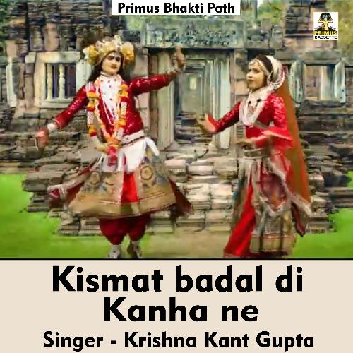 Kismat badal di Kanha ne (Hindi Song)