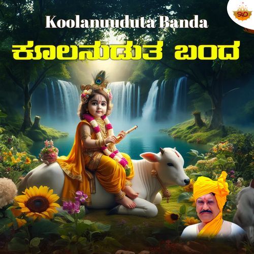 Koolanuuduta Banda