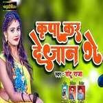 Kriapa Kar De Jaan Ge