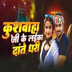 Kushwaha Ji Ke Laika Dante Dhari