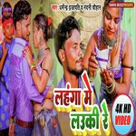 Lahngawa Me Lauki Re