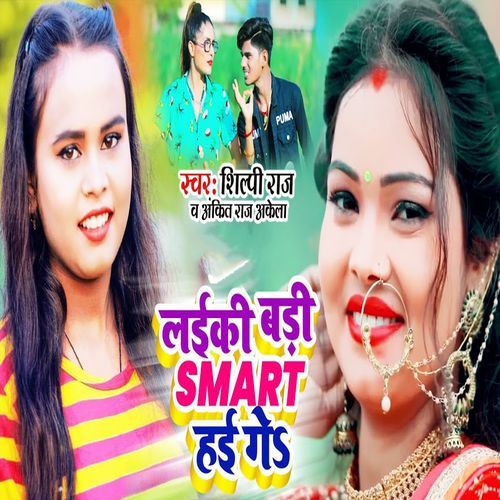 Laiki Badi Smart Hui Go