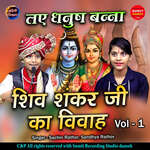 Laye Dhanush Banna Shiv Shankar Ji Ka Vivah Part-1