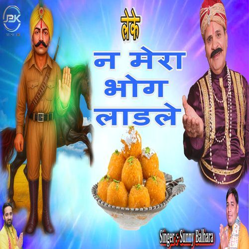 Le Ke Ne Mera Bhog Ladle