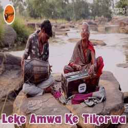 Leke Amwa Ke Tikorwa-Ojk8fTx5bQY