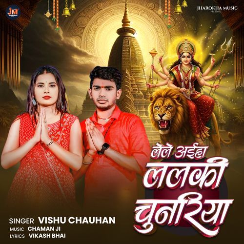 Lele Aaiha Lalki Chunariya