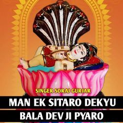 MAN EK SITARO DEKYU BALA DEV JI PYARO-RhkDayJ8Gks