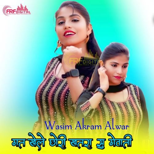 MAT KHELE CHORI KHATRA SU MEWATI