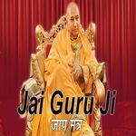 जय गुरुजी