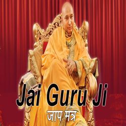 जय गुरुजी