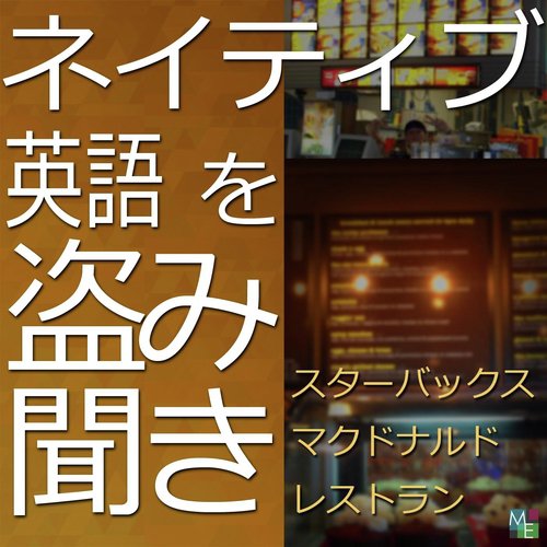 Restaurants: Keywords cover art