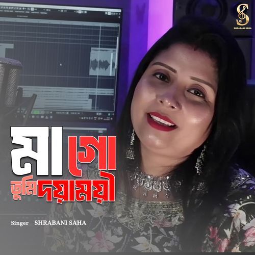 Maa Go Tumi Doyamoyi